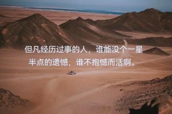 了解壁上土命:让生活充满稳重与平衡的力量 了解壁上土命:让生活充满稳重与平衡的力量