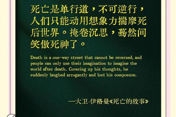 从凶命转吉命的迹象：命运转变的神奇瞬间