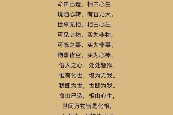 从凶命转吉命的迹象：命运转变的神奇瞬间