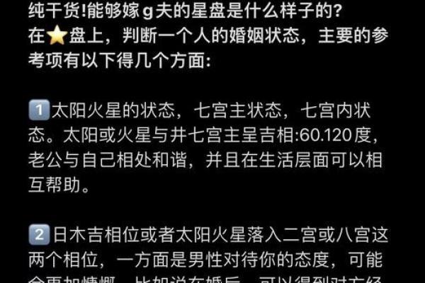 适合娶护士的人命格解析：幸福婚姻的秘密之选