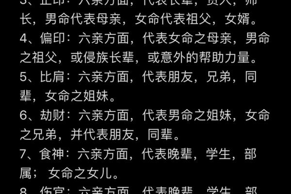 八字命理如何影响身体与心理健康的秘密探究 八字命理如何影响身体与心理健康的秘密探究