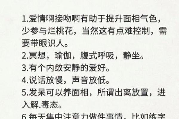 八字命理如何影响身体与心理健康的秘密探究 八字命理如何影响身体与心理健康的秘密探究