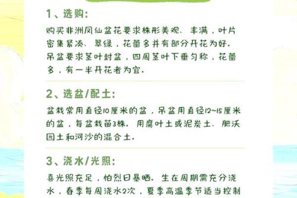 如何选择适合种植果树和花草的命理,助你家庭园艺美满丰收! 如何选择适合种植果树和花草的命理,助你家庭园艺美满丰收!