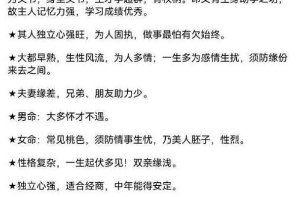 木命与命理搭配:哪些命与木命不宜结为夫妻? 木命与命理搭配:哪些命与木命不宜结为夫妻?