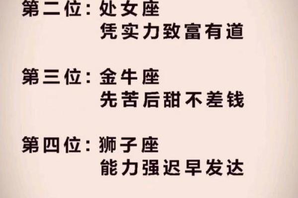 如何辨识天生富贵命的星座:宛如星河般璀璨的财富之路 如何辨识天生富贵命的星座:宛如星河般璀璨的财富之路