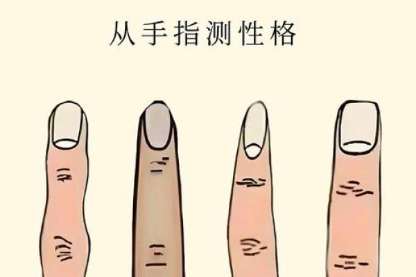 女人食指尖代表的命运与性格特征探秘