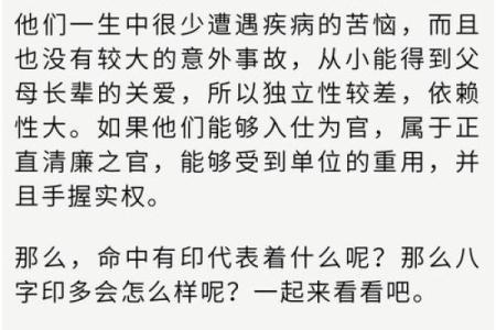 揭开壬寅、甲辰、丁酉、壬寅命理之谜，探索人生的方向与意义