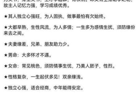 木命与命理搭配：哪些命与木命不宜结为夫妻？