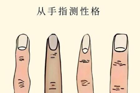 女人食指尖代表的命运与性格特征探秘