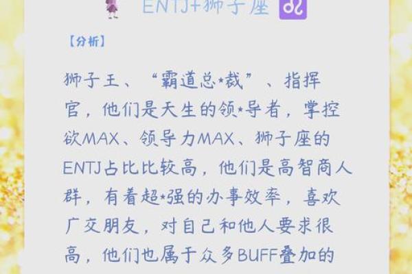 适合做官的男命格分析:从命理看领导潜质与职场成就 适合做官的男命格分析:从命理看领导潜质与职场成就