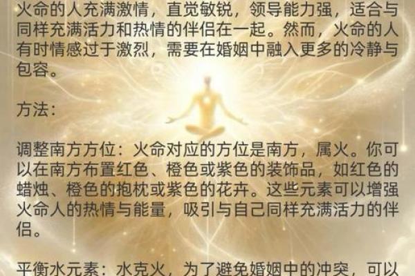 山头火命的颜色搭配：如何让生活更美好更有活力！