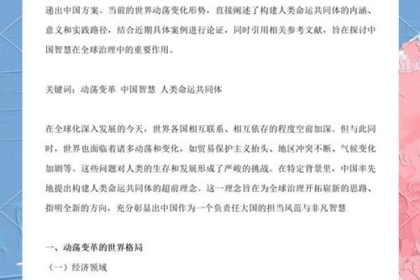 揭秘双子座晚年大福的人生命运与智慧 揭秘双子座晚年大福的人生命运与智慧