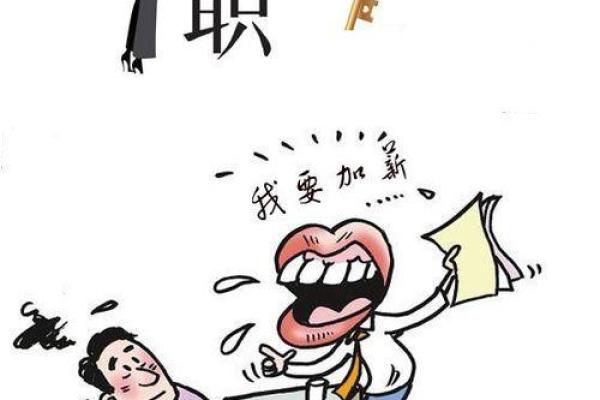 适合体制的命格:探寻职场升迁的隐秘密码 适合体制的命格:探寻职场升迁的隐秘密码