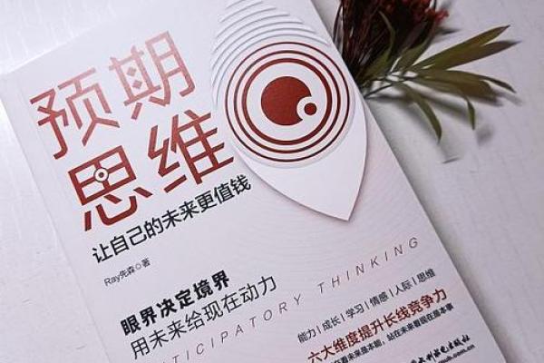 适合体制的命格:探寻职场升迁的隐秘密码 适合体制的命格:探寻职场升迁的隐秘密码