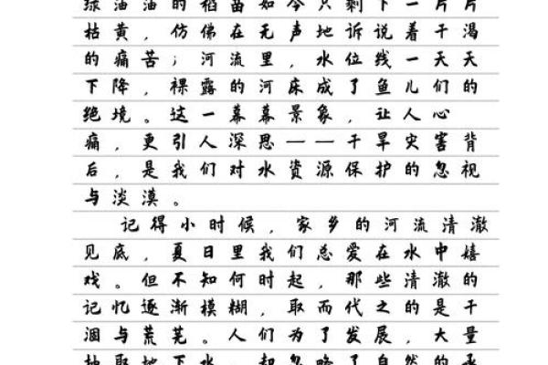 缺木缺水的命理解析与生活启示