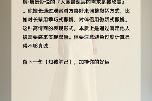 女生撒娇的命理解析,让你更懂她的内心世界 女生撒娇的命理解析,让你更懂她的内心世界