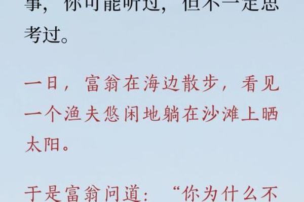 丧尽天良的人为何偏偏命好？背后的秘密与人生哲学探寻