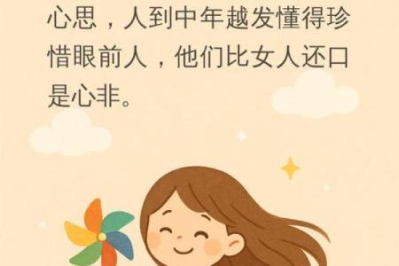 丧尽天良的人为何偏偏命好？背后的秘密与人生哲学探寻