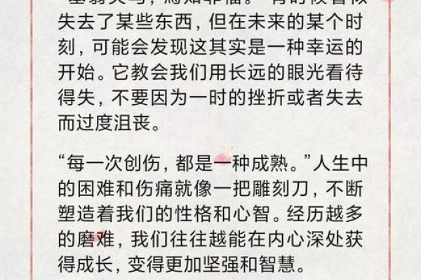 揭秘闰三月出生者的命运：独特的人生轨迹与性格解读