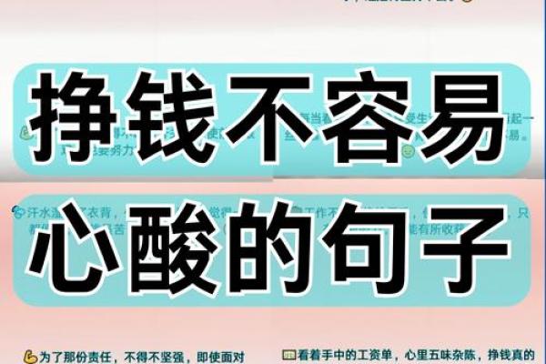 拼了命去挣钱：实现梦想的必经之路