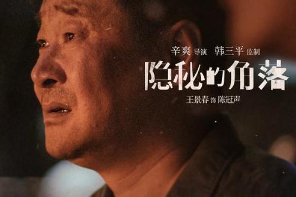 生在皇帝膝下：命运的荣耀与隐秘故事