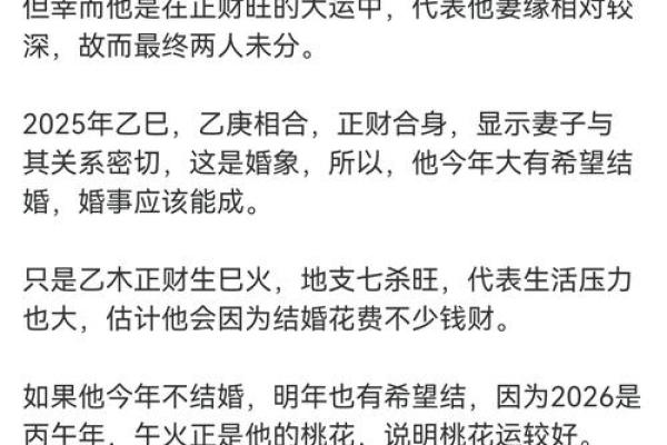 如何根据命理选择人生伴侣，让幸福更美好