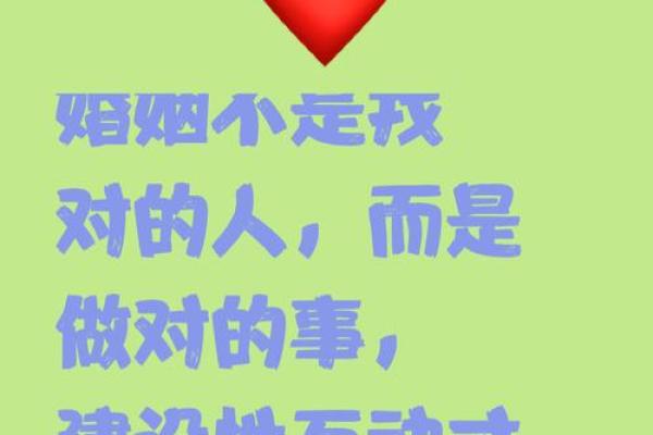 如何根据命理选择人生伴侣，让幸福更美好