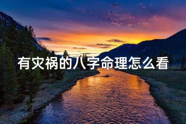 八字男命：恋爱被动的真相与转机