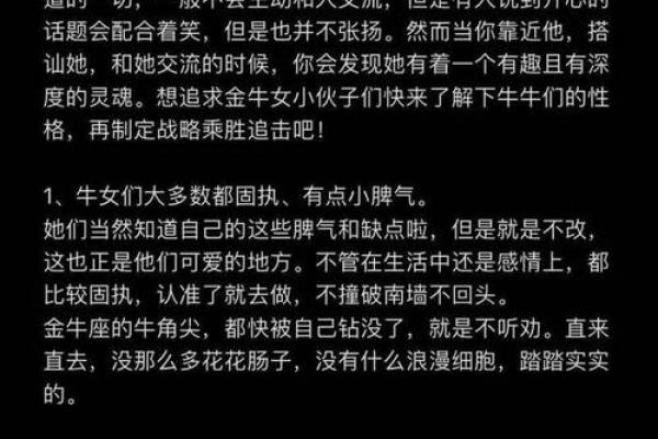 属牛女孩:她们的命运与个性解析 属牛女孩:她们的命运与个性解析