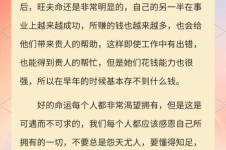 缺木女生的命运解析：她们的性格与人生轨迹是怎样的？