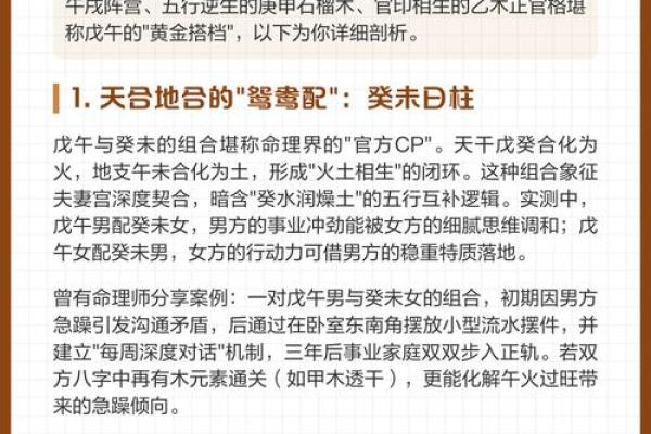 三月戊土命：让我们了解这一特殊命格的魅力与潜能