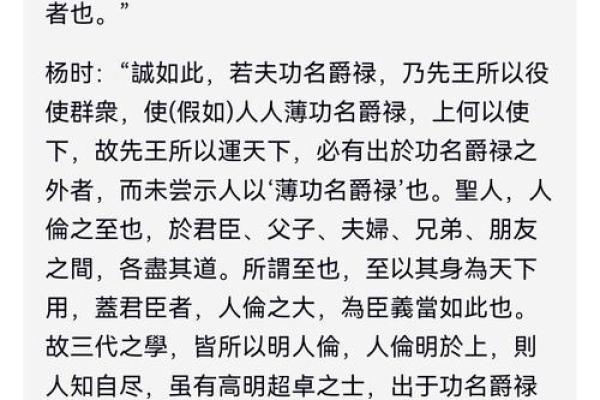 命格与庙堂：为何有些人无法走入官场的秘密解析