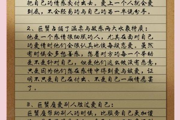 巨蟹座与属龙的完美结合：揭示独特命星的魅力与奥秘