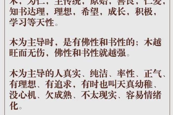 木命如何通过佩戴饰品化解金命的影响——深度解析与建议 木命如何通过佩戴饰品化解金命的影响——深度解析与建议
