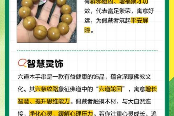 木命如何通过佩戴饰品化解金命的影响——深度解析与建议 木命如何通过佩戴饰品化解金命的影响——深度解析与建议