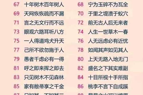 七九命理解读：属什么的命与人生走向的关系