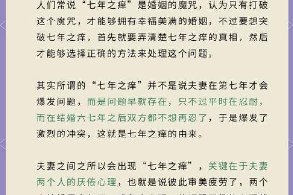 七杀格命男的婚姻坎坷解析与解决之道