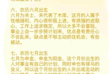 属鼠人7月初六出生，天生聪慧，命理分析与人生机遇探讨