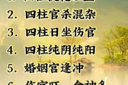 揭秘日干命格的奥秘：如何通过八字分析助你把握人生方向
