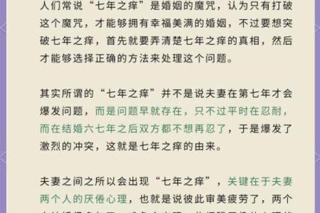 七杀格命男的婚姻坎坷解析与解决之道