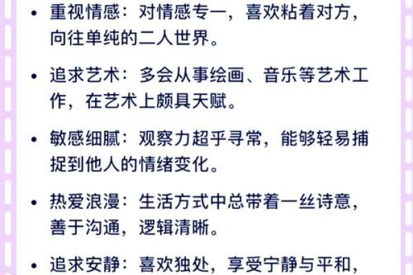 破解农历三月初六女生命理：她们的性格与运势揭秘