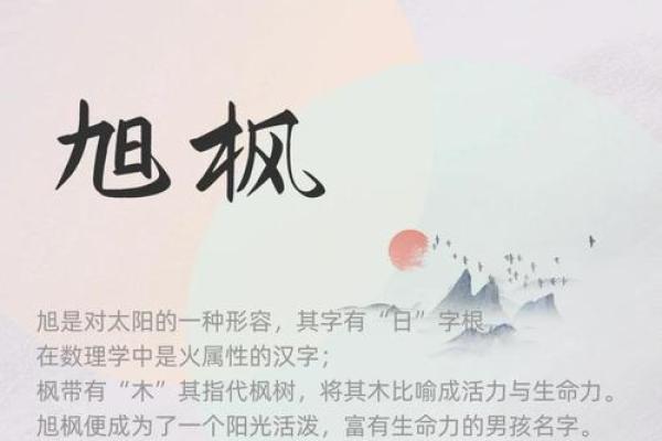 缺火男命如何取名？火元素名字推荐与解析！