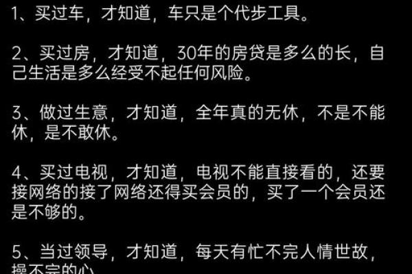 人到60岁，命运的转折点与人生的智慧总结