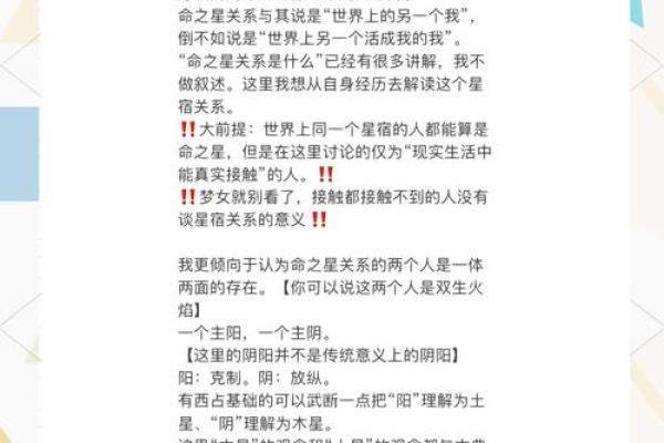 揭秘纯阳命：属于哪些人的神秘生日？