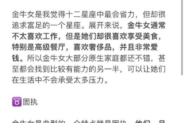 七零年属牛的命运与性格分析，揭示生活的智慧与机遇！