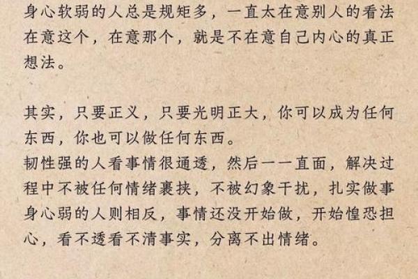如何解读命运:揭开“好命”的真谛与标准! 如何解读命运:揭开“好命”的真谛与标准!