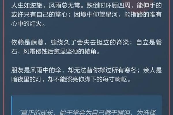 男命身弱如何选择最佳命运,助你逆风翻盘 男命身弱如何选择最佳命运,助你逆风翻盘