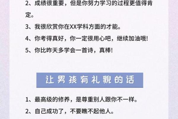 揭秘命理：如何选择更易学习优秀的孩子？