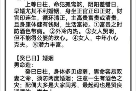 揭秘日柱女命与妾命的奥秘，探寻命理背后的深意