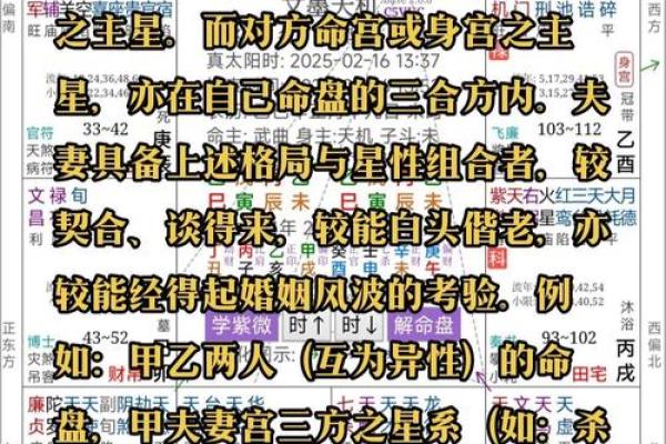 官印相生：探秘八字命理对女子命运的影响与解析
